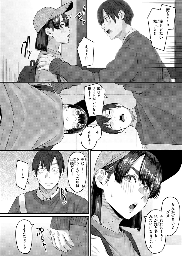 COMIC失楽天 2026年04月号_68枚目の画像